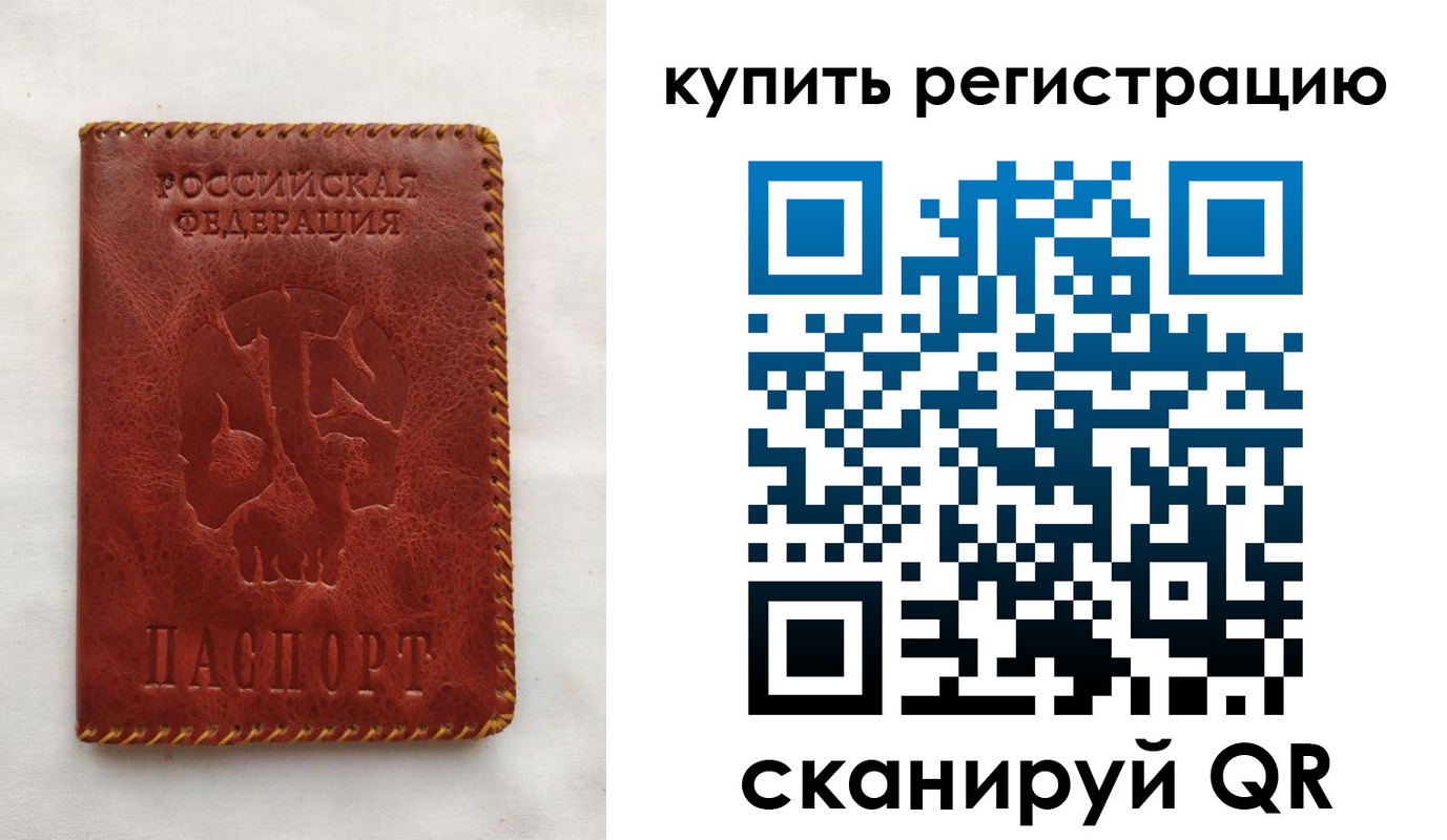 временная регистрация надежно в Урюпинске