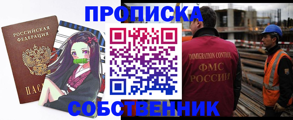 найти адрес прописки в Урюпинске