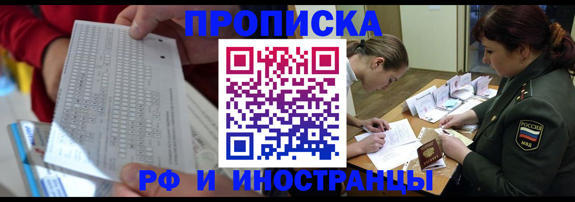 прописка для военкомата в Урюпинске