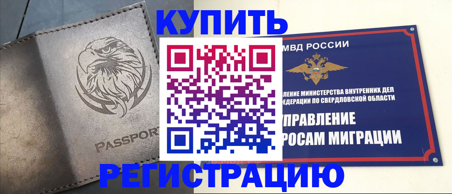 прописка поиск в Урюпинске