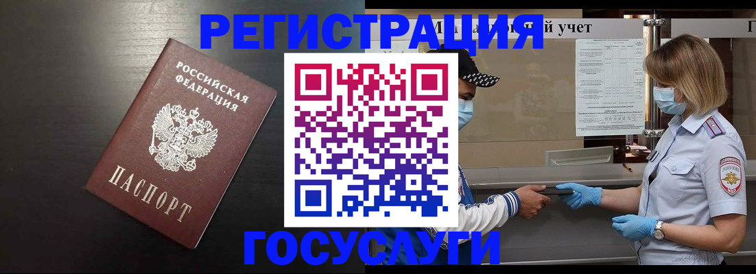 прописка законно в Урюпинске