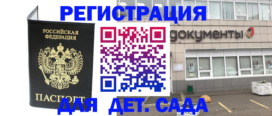 временная регистрация законно в Урюпинске