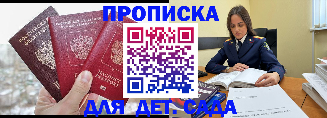 временная регистрация 2025 в Урюпинске