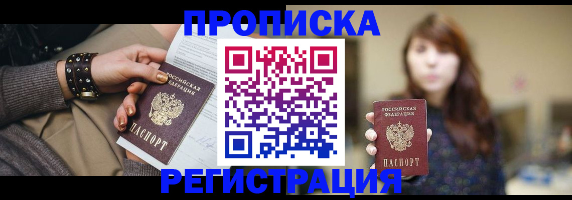 временная регистрация госуслуги в Урюпинске